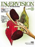 INNERVISION（インナービジョン） 2006年11月号 表紙