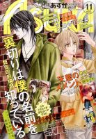 Asuka (アスカ) 2016年11月号 表紙