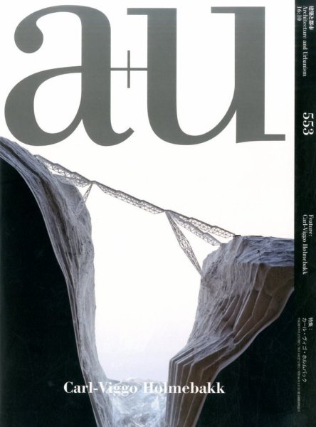 a＋U（エーアンドユー） 2016年10月号 (発売日2016年09月27日) 表紙