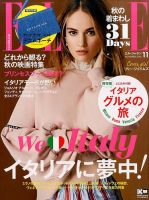 エル・ジャポン（ELLE JAPON）