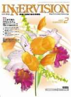 INNERVISION（インナービジョン） 2007年2月号 表紙