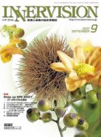 INNERVISION（インナービジョン） 2007年9月号 表紙