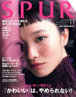 コレクション 香料 雑誌