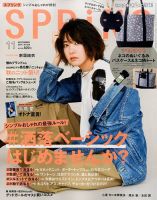 SPRiNG（スプリング） 2016年11月号 表紙