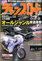 チャンプロード｜定期購読 - 雑誌のFujisan