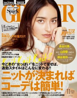 GINGER(ジンジャー) 2016年11月号 (発売日2016年09月23日) 表紙