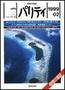 パリティ 2月号 (発売日1999年01月25日) 表紙