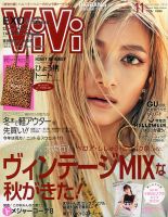 ViVi(ヴィヴィ）のバックナンバー (3ページ目 45件表示) | 雑誌