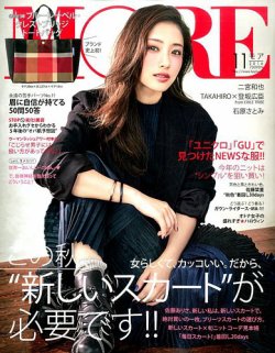 MORE(モア) 付録なし版 2018年 11 月号 表紙:白石麻衣 (MORE増刊)