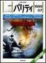 パリティ 7月号 (発売日1999年06月25日) 表紙