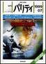 パリティ 7月号 (発売日1999年06月25日) 表紙