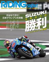 RIDING SPORTS 2011.01~ 2016.12 全72冊　美品 RIDING SPORT（ライディングスポーツ） 2011年6月号 (発売日2011