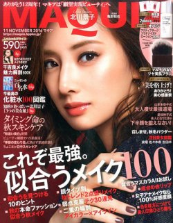 MAQUIA（マキア） 2016年11月号 (発売日2016年09月23日) | 雑誌/定期