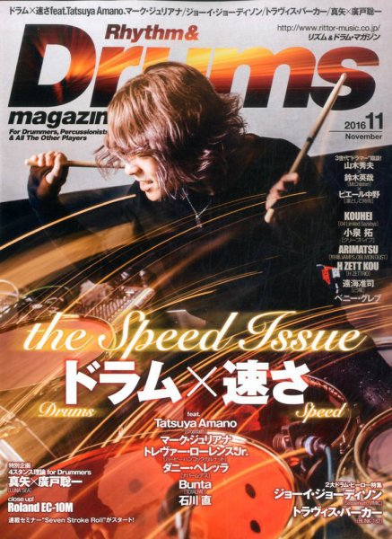 リズム＆ドラムマガジン 2016年11月号 (発売日2016年09月24日) 表紙