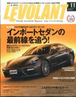 ル・ボラン（LE VOLANT） 2016年11月号 表紙