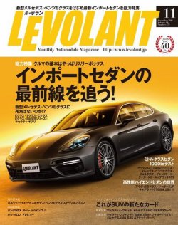 ル ボラン Le Volant 16年11月号 発売日16年09月26日 雑誌 電子書籍 定期購読の予約はfujisan