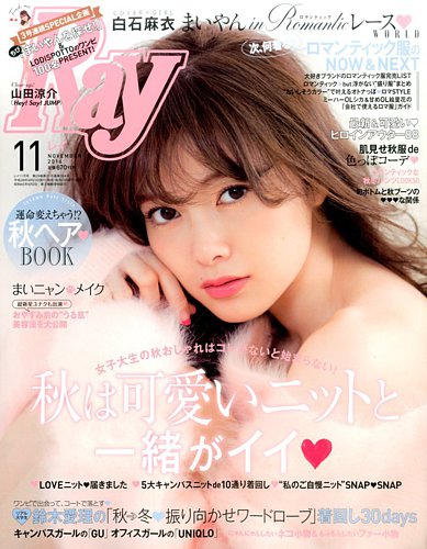 Ray (レイ) 2016年 05月号 - esolar.ba