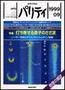 パリティ 9月号 (発売日1999年08月25日) 表紙