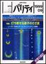 パリティ 9月号 (発売日1999年08月25日) 表紙