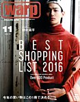 warp MAGAZINE JAPAN（ワープ・マガジン・ジャパン） 11月号の表紙