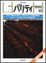 パリティ 10月号 (発売日1999年09月25日) 表紙