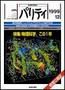 パリティ 12月号 (発売日1999年11月25日) 表紙