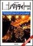 パリティ 1月号 (発売日1999年12月25日) 表紙