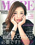 MORE (モア) 増刊 2016年11月号 (発売日2016年09月28日) 表紙