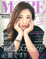 MORE (モア) 増刊 2016年11月号 (発売日2016年09月28日) 表紙