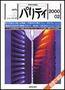 パリティ 2月号 (発売日2000年01月25日) 表紙