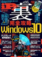 Ip アイピー のバックナンバー 雑誌 定期購読の予約はfujisan