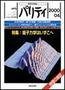 パリティ 4月号 (発売日2000年03月25日) 表紙