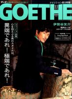 販売 伊勢谷 友介 雑誌