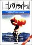 パリティ 9月号 (発売日2000年08月25日) 表紙