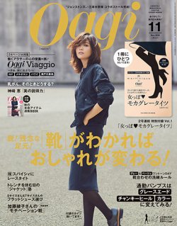 Oggi オッジ 16年11月号 発売日16年09月28日 雑誌 定期購読の予約はfujisan