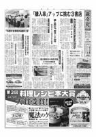 新文化 3145号 表紙
