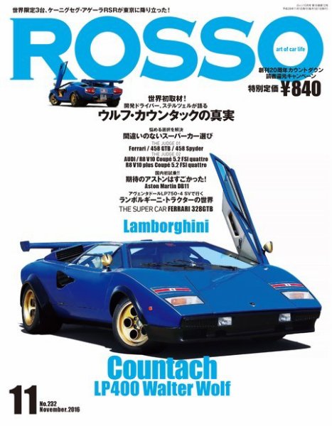 ROSSO（ロッソ） No.232 (発売日2016年09月26日) 表紙