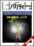 パリティ 12月号 (発売日2000年11月25日) 表紙