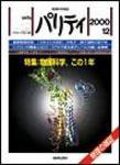 パリティ 12月号 (発売日2000年11月25日) 表紙