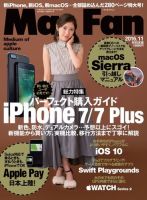 Mac Fan（マックファン） 2016年11月号 (発売日2016年09月29日) 表紙