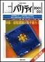 パリティ 3月号 (発売日2001年02月25日) 表紙