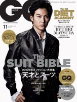 GQ JAPAN（ジーキュージャパン） 2016年11月号 (発売日2016年09