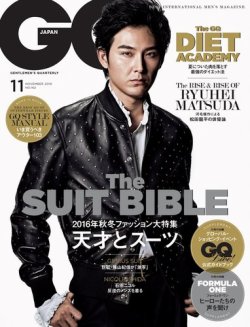 GQ JAPAN（ジーキュージャパン） 2016年11月号 (発売日2016年09月24日