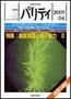 パリティ 4月号 (発売日2001年03月25日) 表紙