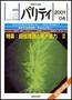 パリティ 4月号 (発売日2001年03月25日) 表紙