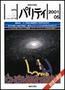 パリティ 5月号 (発売日2001年04月25日) 表紙