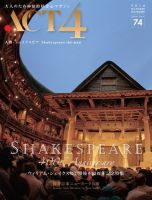 ACT4（アクトフォー） 74号 (発売日2016年09月25日) 表紙