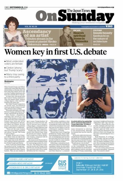 The Japan Times / The New York Times Weekend Edition Vol. 56 No.39 (発売日2016年09月25日) 表紙