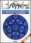 パリティ 8月号 (発売日2001年07月25日) 表紙