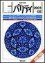 パリティ 8月号 (発売日2001年07月25日) 表紙